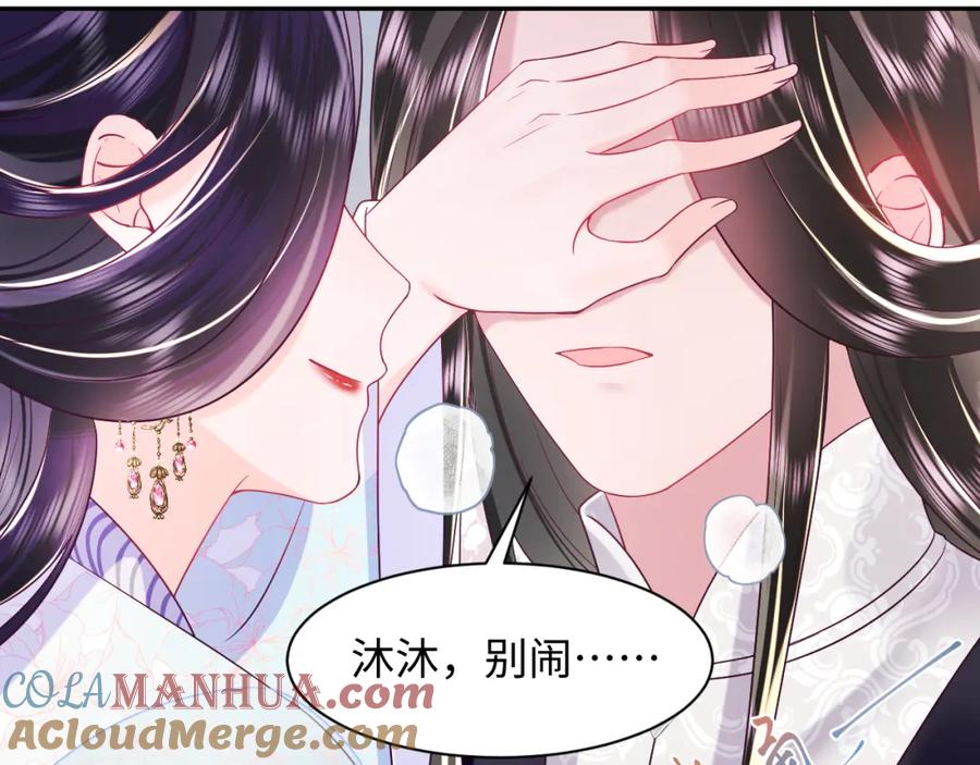 反派国师想转正 - 第53话 调戏不成反被撩 - 第55张图