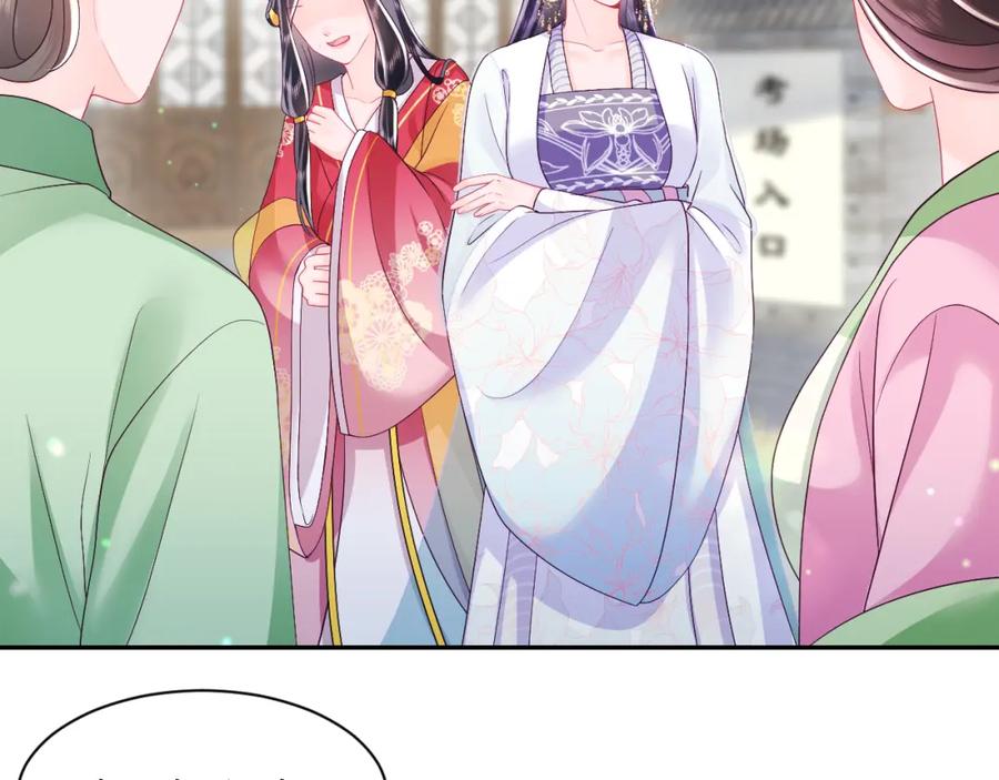 反派国师想转正 - 第54话 嘲讽本公主？ - 第51张图