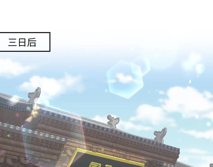 反派国师想转正 - 第54话 嘲讽本公主？ - 第21张图