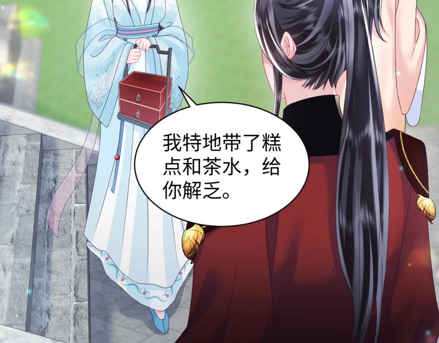 反派国师想转正 - 第54话 嘲讽本公主？ - 第63张图