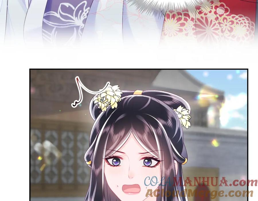 反派国师想转正 - 第54话 嘲讽本公主？ - 第31张图