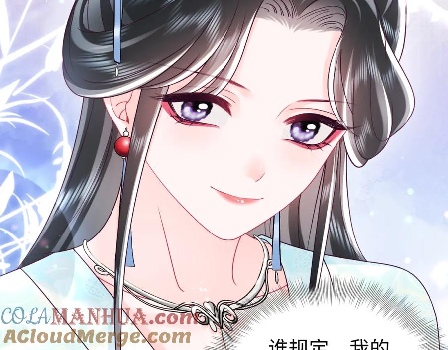 反派国师想转正 - 第54话 嘲讽本公主？ - 第76张图