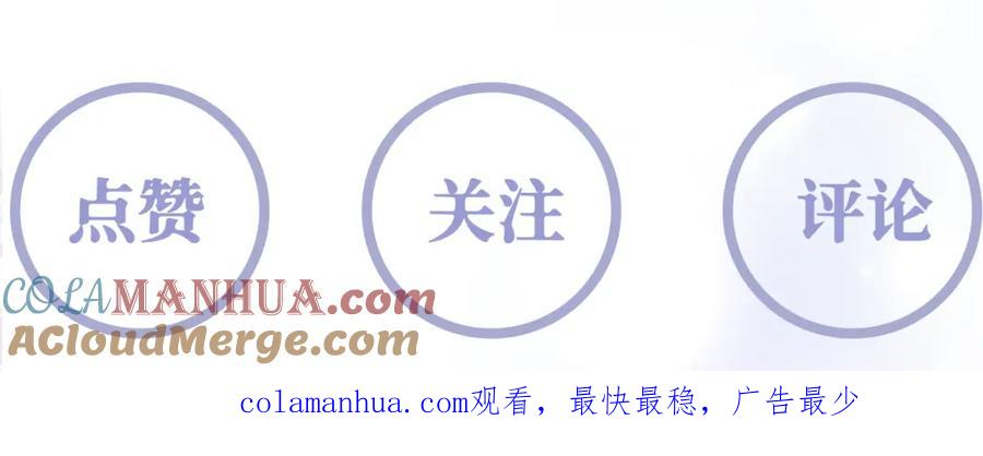 反派国师想转正 - 第54话 嘲讽本公主？ - 第88张图