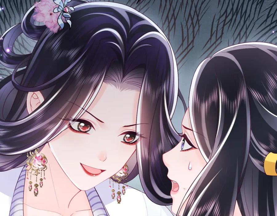 反派国师想转正 - 第54话 嘲讽本公主？ - 第38张图