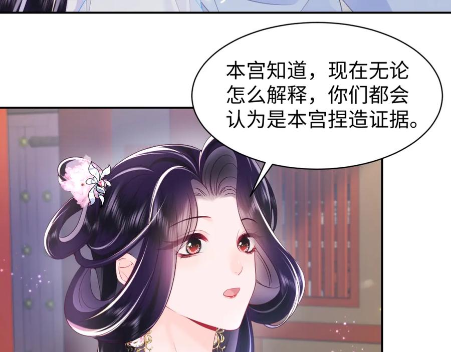反派国师想转正 - 第57话 考场舞弊案升堂 - 第26张图