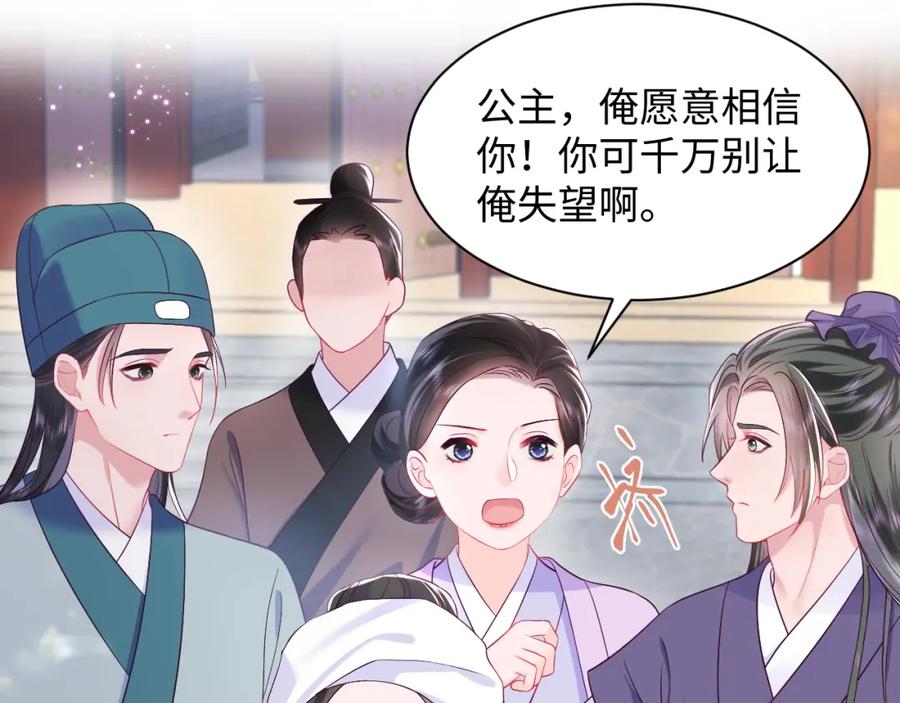 反派国师想转正 - 第57话 考场舞弊案升堂 - 第36张图