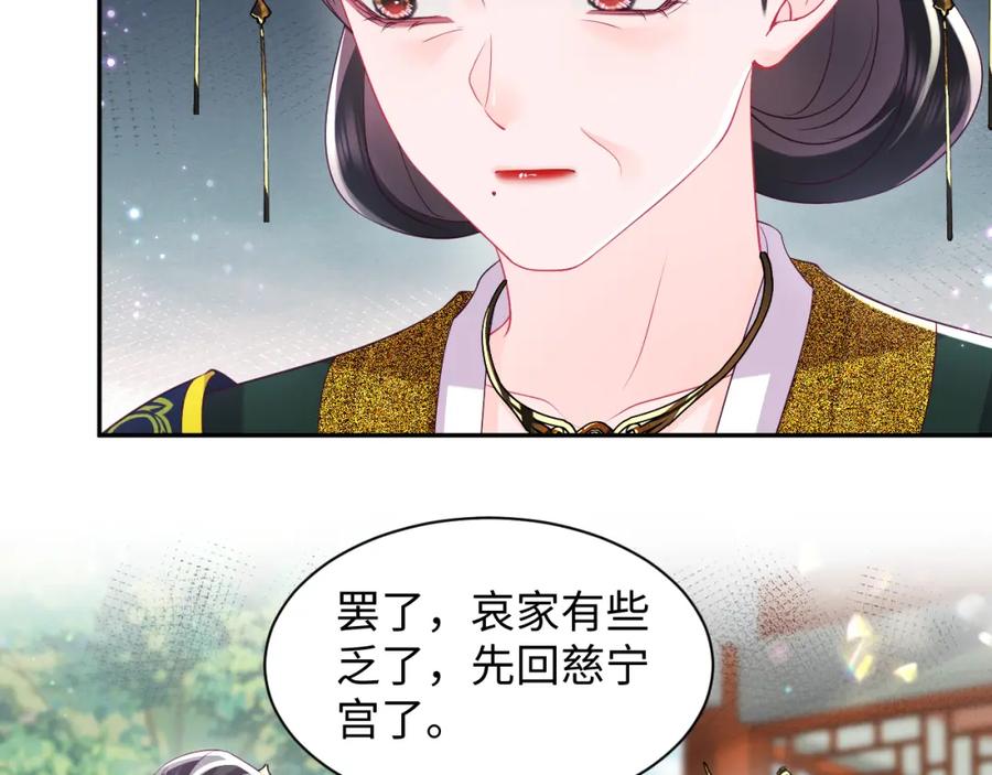反派国师想转正 - 第57话 考场舞弊案升堂 - 第50张图