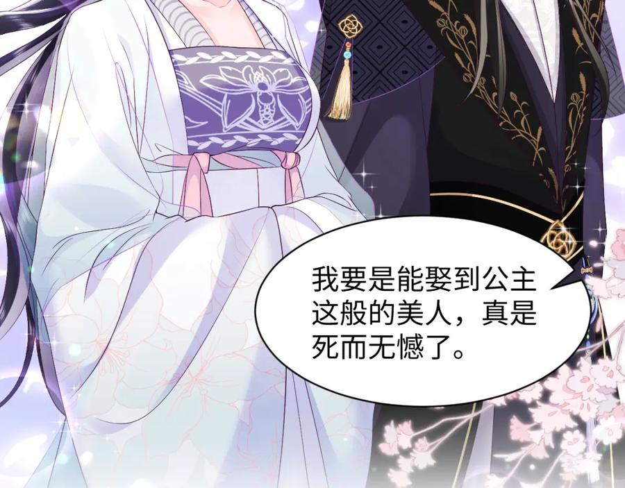 反派国师想转正 - 第57话 考场舞弊案升堂 - 第63张图