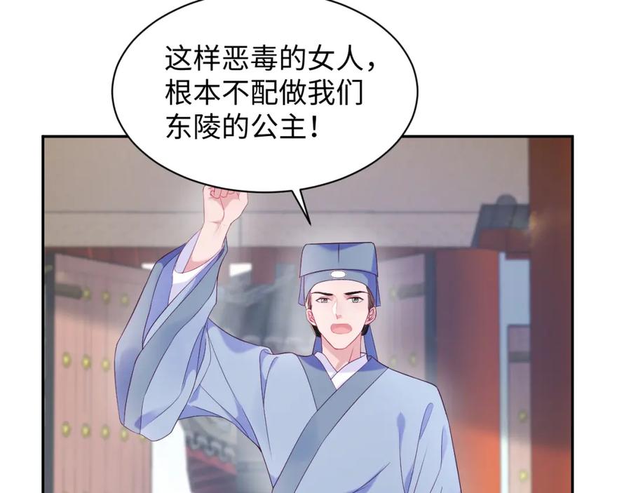 反派国师想转正 - 第57话 考场舞弊案升堂 - 第7张图