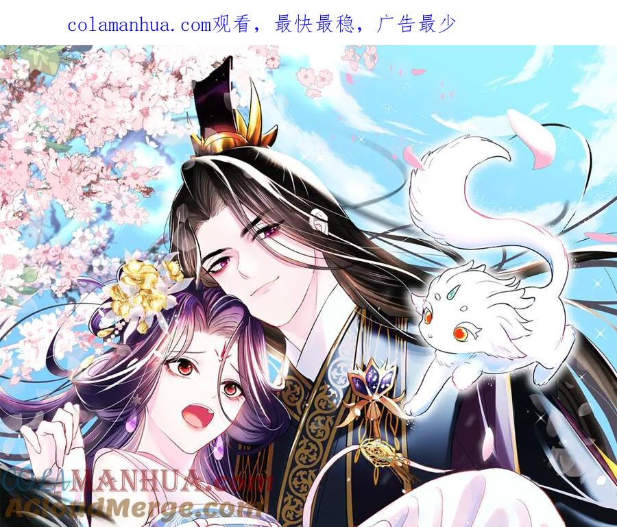 反派国师想转正 - 第57话 考场舞弊案升堂 - 第1张图