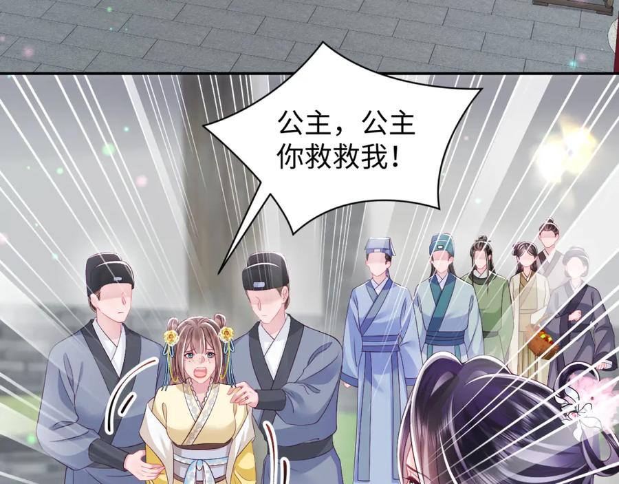 反派国师想转正 - 第57话 考场舞弊案升堂 - 第79张图