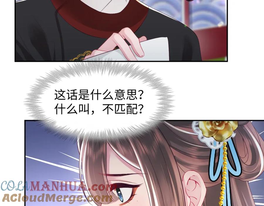 反派国师想转正 - 第57话 考场舞弊案升堂 - 第93张图