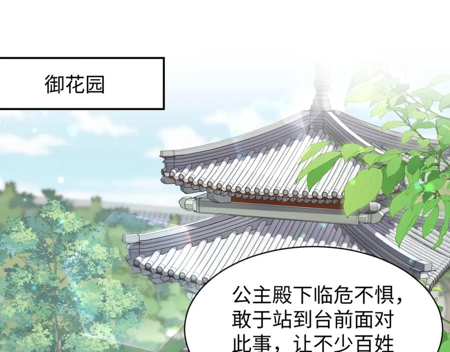 反派国师想转正 - 第57话 考场舞弊案升堂 - 第42张图