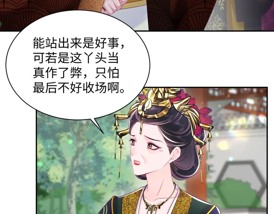 反派国师想转正 - 第57话 考场舞弊案升堂 - 第46张图