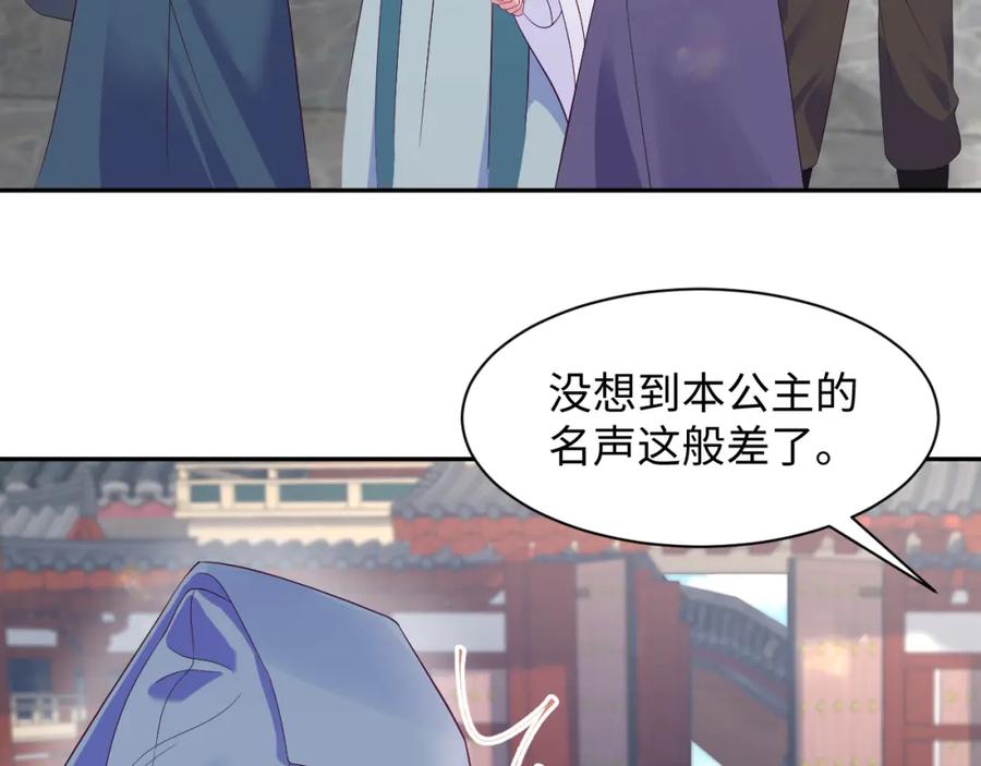 反派国师想转正 - 第57话 考场舞弊案升堂 - 第10张图