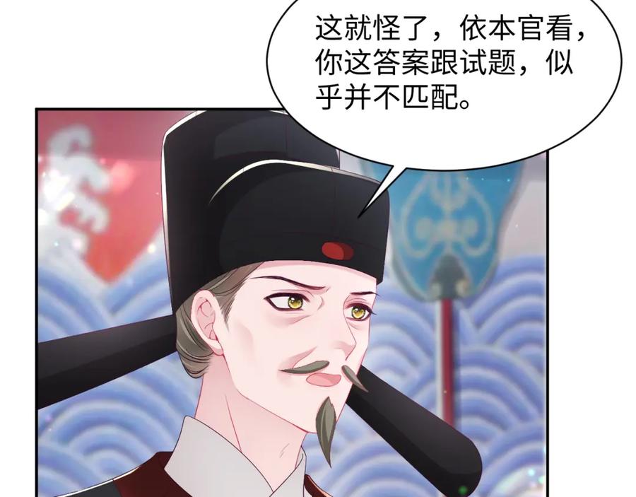 反派国师想转正 - 第57话 考场舞弊案升堂 - 第92张图
