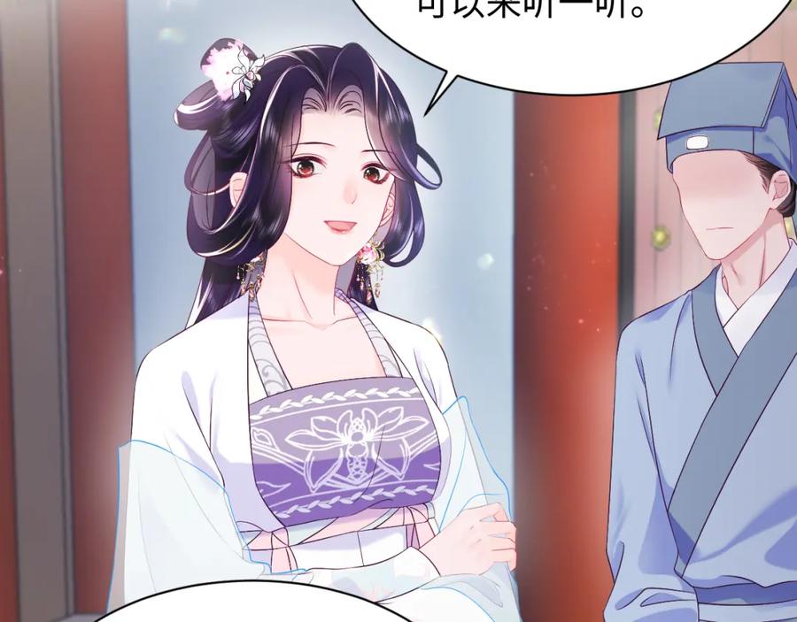 反派国师想转正 - 第57话 考场舞弊案升堂 - 第30张图