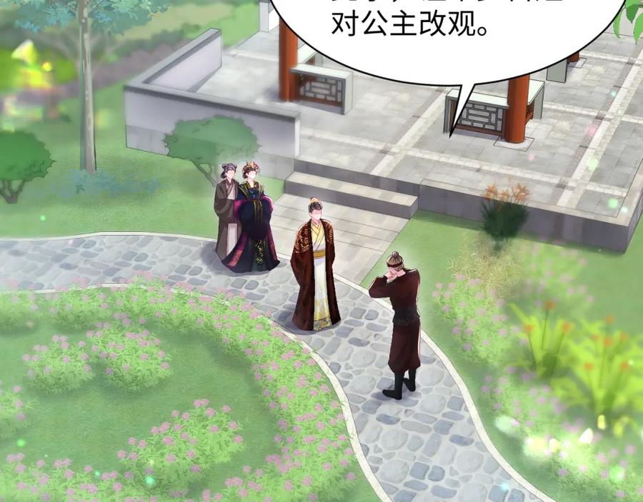 反派国师想转正 - 第57话 考场舞弊案升堂 - 第43张图