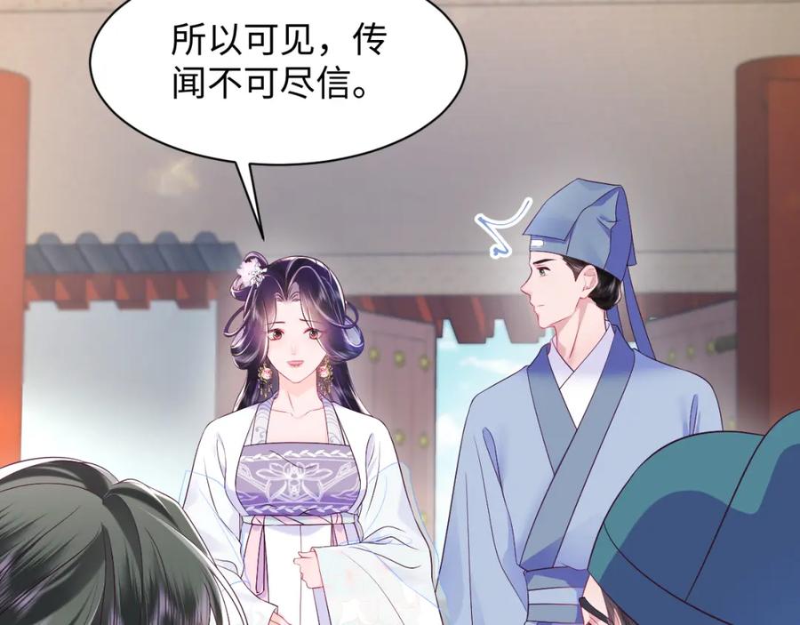 反派国师想转正 - 第57话 考场舞弊案升堂 - 第16张图