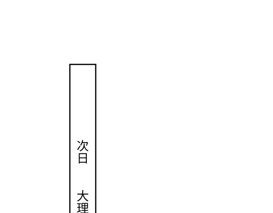反派国师想转正 - 第57话 考场舞弊案升堂 - 第59张图