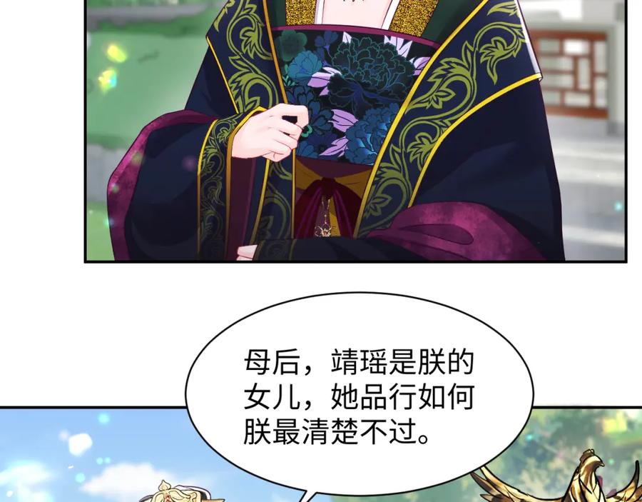 反派国师想转正 - 第57话 考场舞弊案升堂 - 第47张图