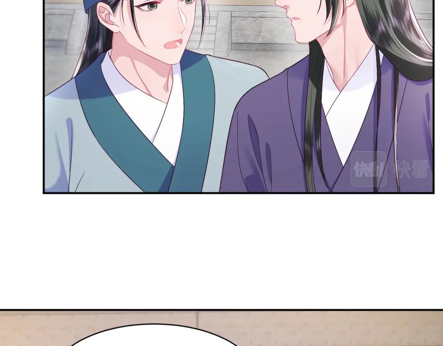 反派国师想转正 - 第57话 考场舞弊案升堂 - 第15张图