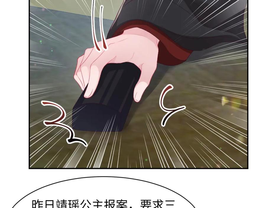 反派国师想转正 - 第57话 考场舞弊案升堂 - 第75张图