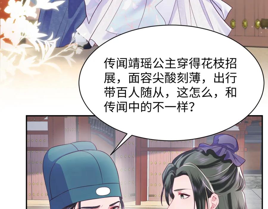 反派国师想转正 - 第57话 考场舞弊案升堂 - 第14张图