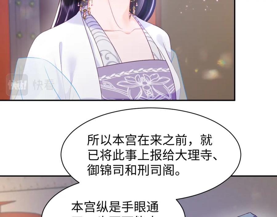 反派国师想转正 - 第57话 考场舞弊案升堂 - 第27张图