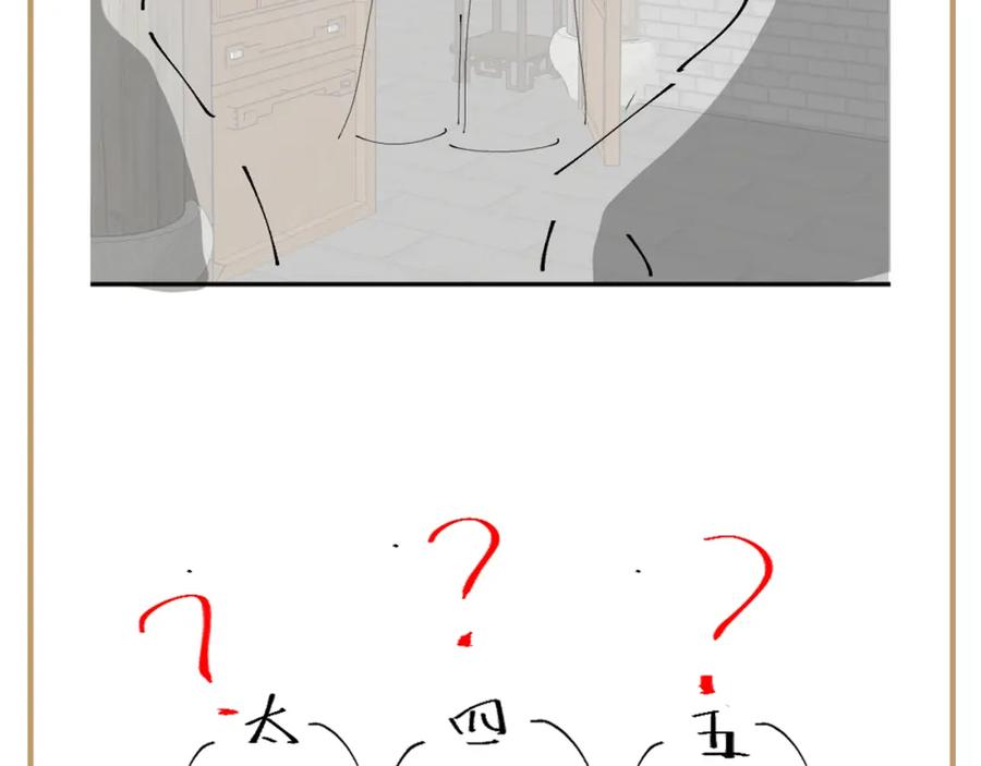 反派国师想转正 - 第57话 考场舞弊案升堂 - 第104张图