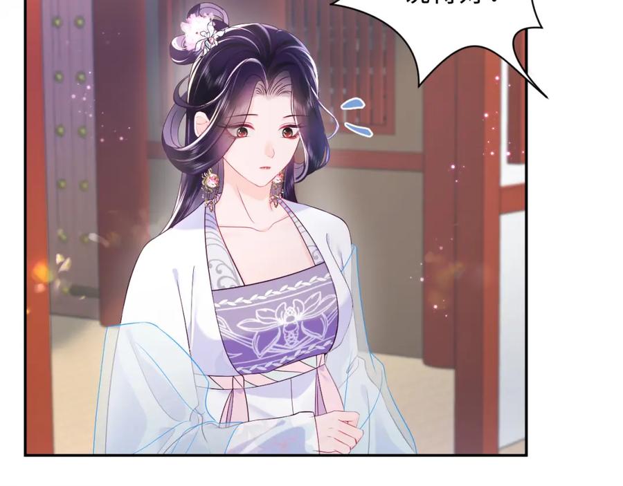 反派国师想转正 - 第57话 考场舞弊案升堂 - 第35张图