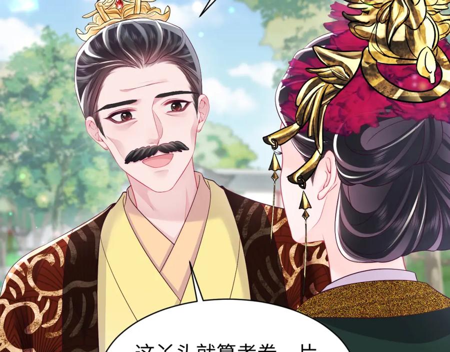 反派国师想转正 - 第57话 考场舞弊案升堂 - 第48张图