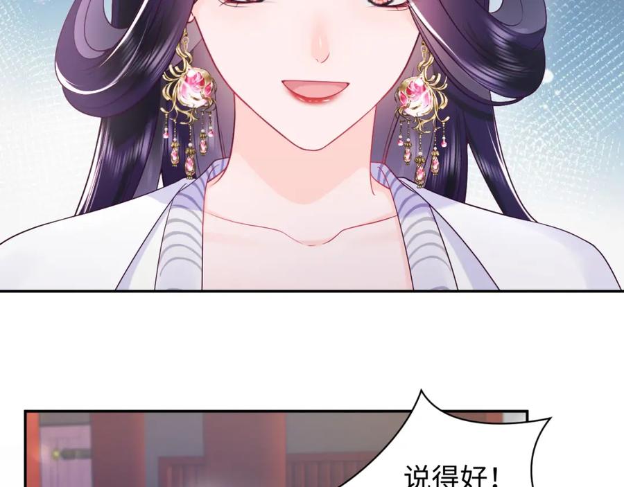 反派国师想转正 - 第57话 考场舞弊案升堂 - 第34张图