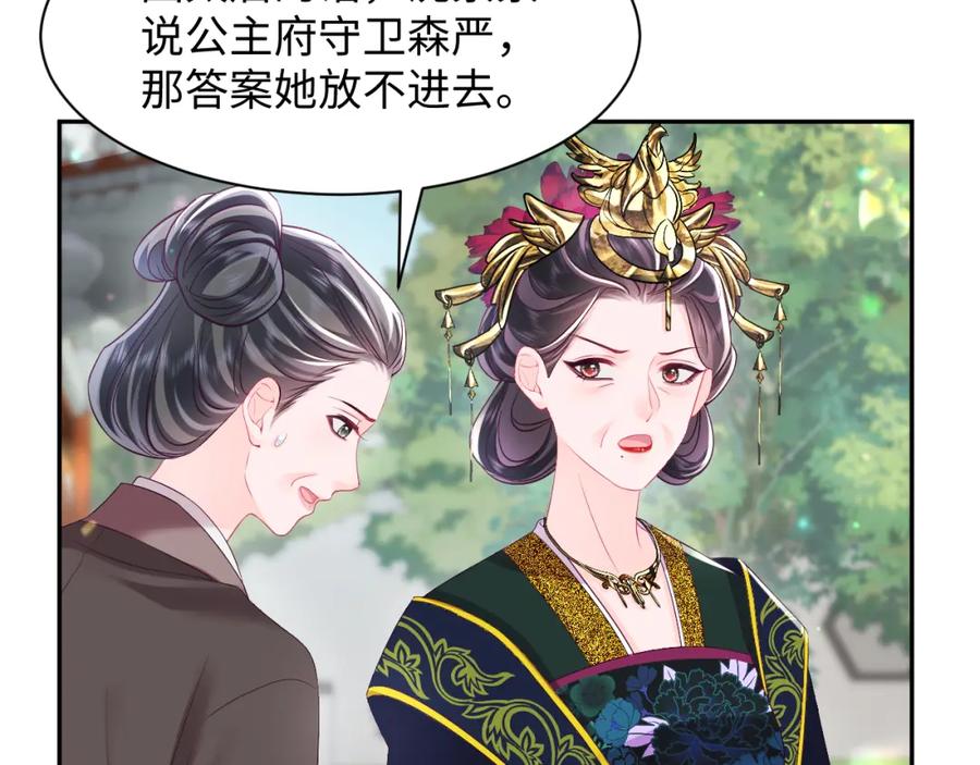 反派国师想转正 - 第57话 考场舞弊案升堂 - 第55张图