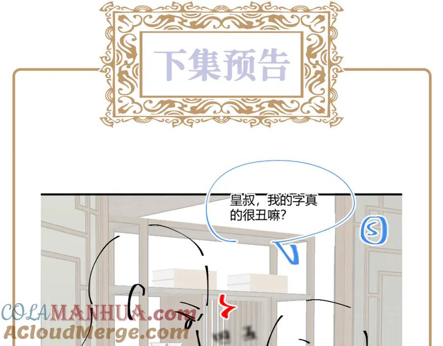 反派国师想转正 - 第57话 考场舞弊案升堂 - 第101张图