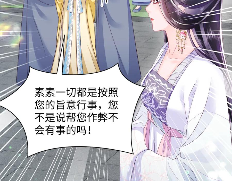 反派国师想转正 - 第57话 考场舞弊案升堂 - 第80张图