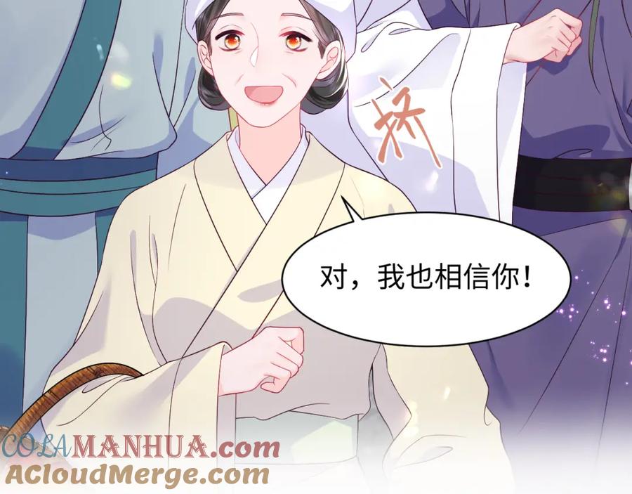 反派国师想转正 - 第57话 考场舞弊案升堂 - 第37张图