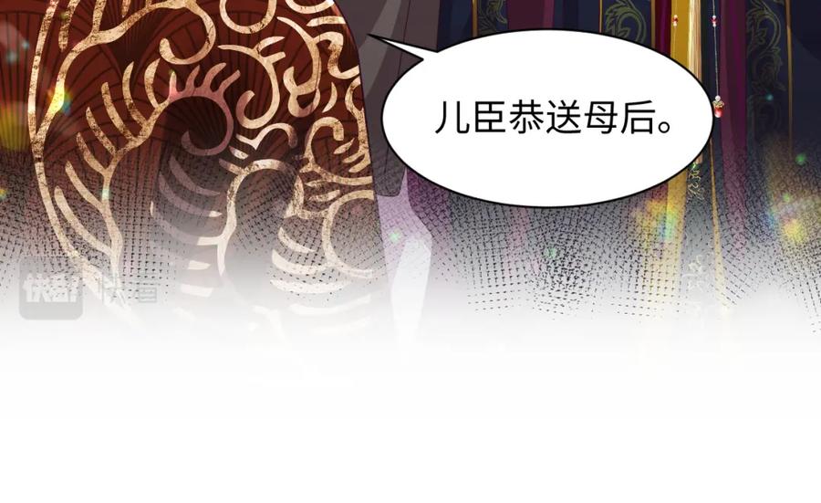 反派国师想转正 - 第57话 考场舞弊案升堂 - 第52张图