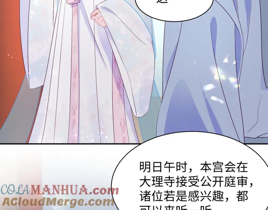 反派国师想转正 - 第57话 考场舞弊案升堂 - 第29张图