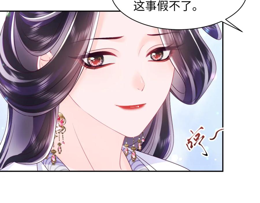 反派国师想转正 - 第57话 考场舞弊案升堂 - 第83张图