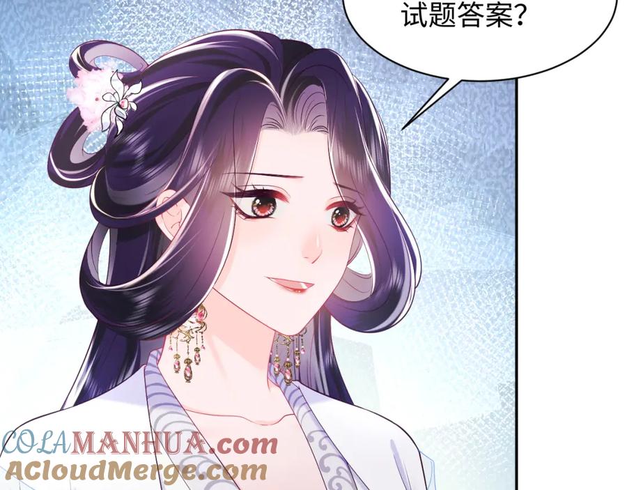 反派国师想转正 - 第57话 考场舞弊案升堂 - 第21张图