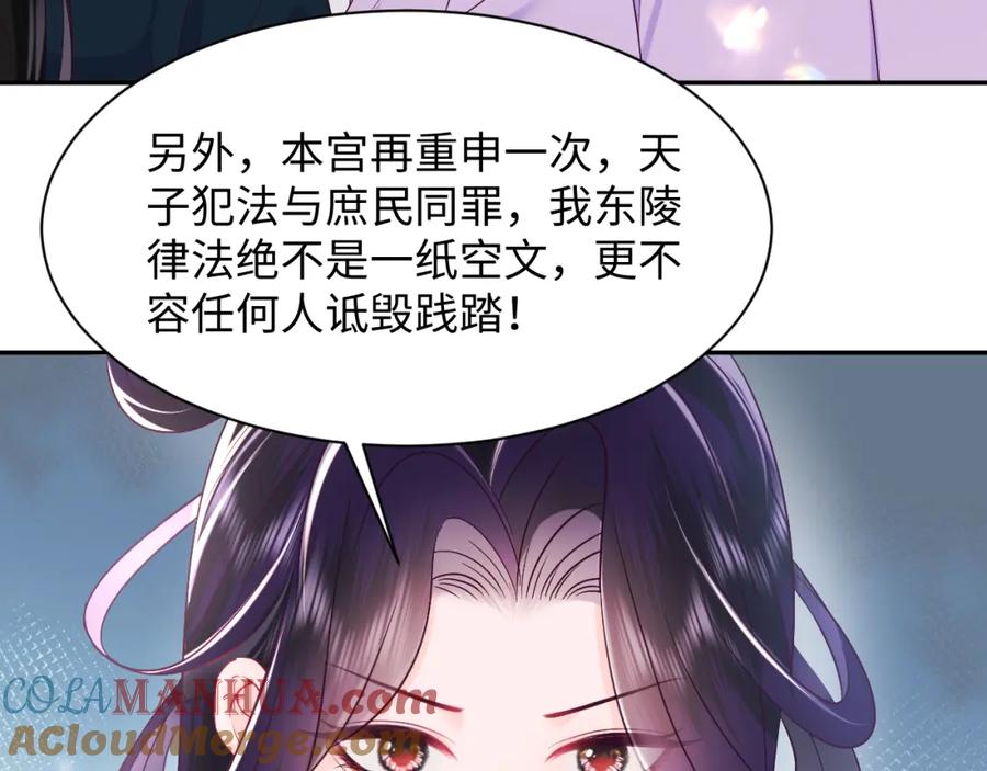 反派国师想转正 - 第57话 考场舞弊案升堂 - 第33张图