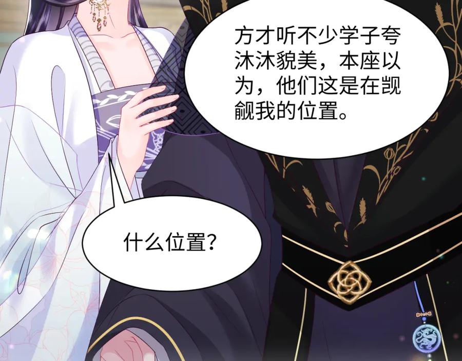 反派国师想转正 - 第57话 考场舞弊案升堂 - 第66张图