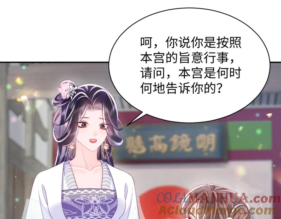 反派国师想转正 - 第57话 考场舞弊案升堂 - 第85张图