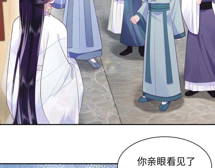 反派国师想转正 - 第57话 考场舞弊案升堂 - 第20张图