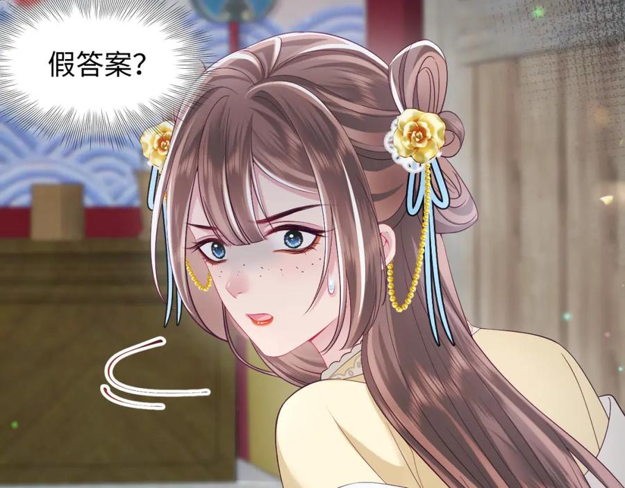 反派国师想转正 - 第57话 考场舞弊案升堂 - 第98张图