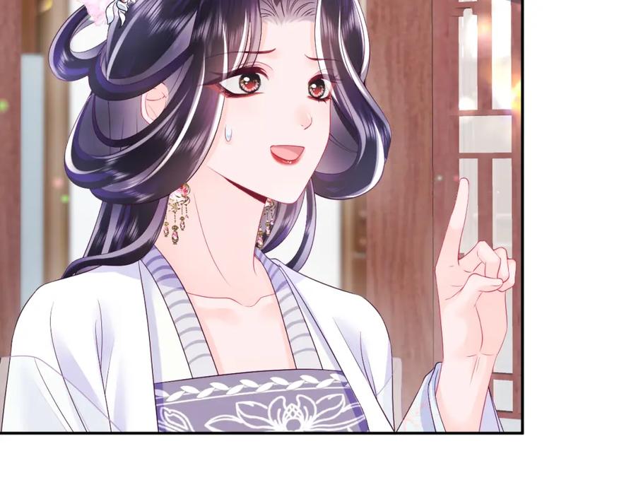 反派国师想转正 - 第58话 光芒闪耀的萧靖瑶 - 第86张图