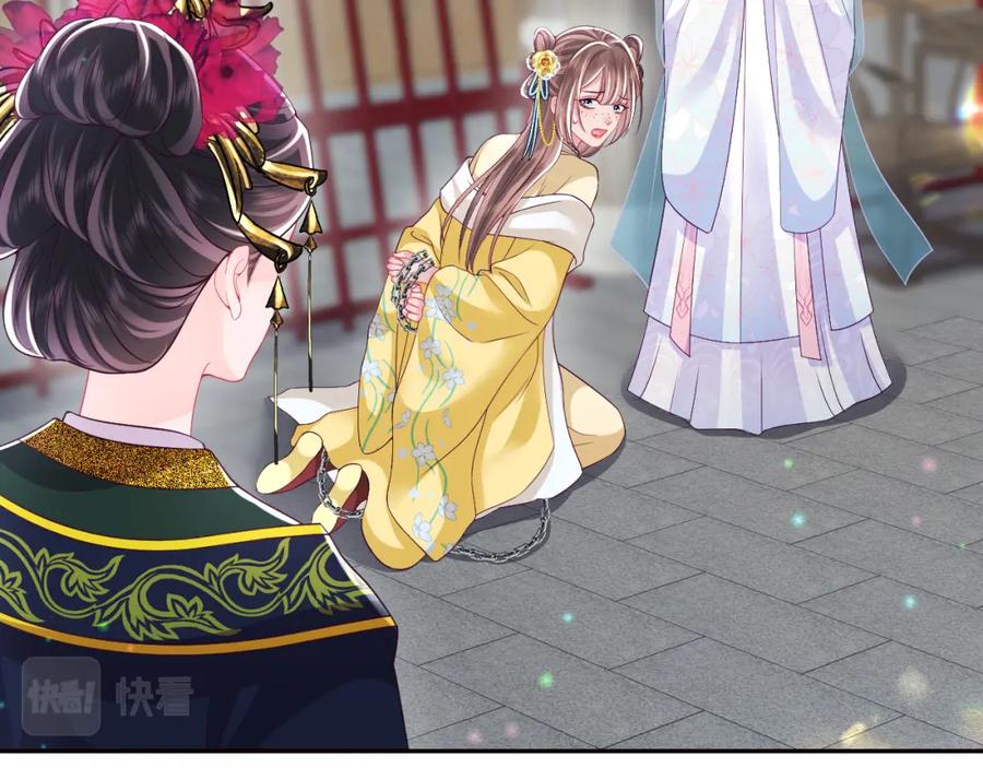 反派国师想转正 - 第58话 光芒闪耀的萧靖瑶 - 第39张图