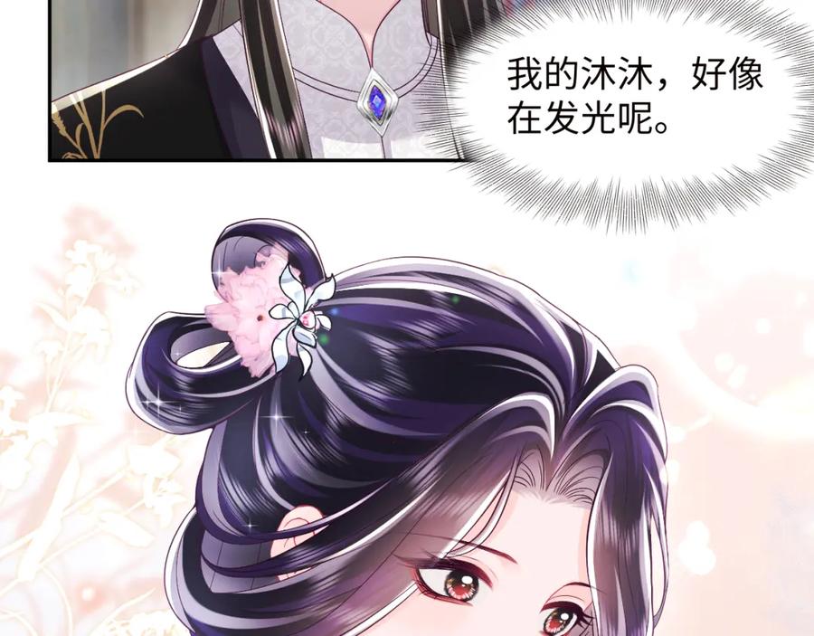 反派国师想转正 - 第58话 光芒闪耀的萧靖瑶 - 第23张图