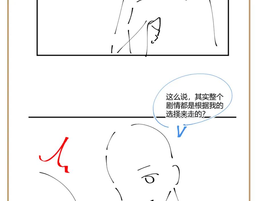 反派国师想转正 - 第58话 光芒闪耀的萧靖瑶 - 第106张图